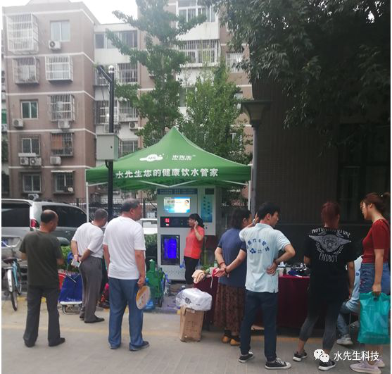 水先生进社区 提升消费者健康饮水新生活